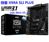 MSI/微星 X99A SLI PLUS 电脑主板 LGA2011V3 x99 SLI CrossFire