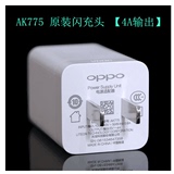 OPPO闪充充电器头原装正品OPPOR7S R7SM 手机 R7plusm数据线AK775