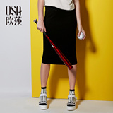 OSA欧莎2016夏季新品简约弹力舒适开衩半身裙女B51040