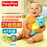 FisherPrice费雪海马音乐手偶安抚小海马新生儿宝宝0-1岁婴儿玩具