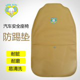 天成儿童安全座椅防踢垫汽车后背靠背收纳袋置物袋储物防脏保护垫