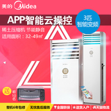 Midea/美的 KFR-72LW/WPAD3 3匹家用立式冷暖柜机3p大型定频空调
