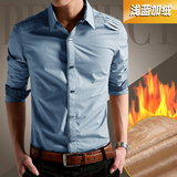 2015秋季韩版男士长袖衬衫商务休闲加绒保暖修身英伦风情型男衬衣