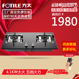 Fotile/方太 HC21BE方太燃气灶嵌入式煤气灶双灶天然气正品猛火灶