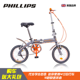 菲利普折叠车自行车14寸 超轻淑女男式学生代步单车儿童自行车