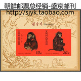刊庆特价 朝鲜邮票 2013年 生肖猴(雕刻版庚申年生肖猴票) M无齿