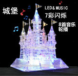 生日礼物彩灯DIY 小屋立体水晶拼图3D拼装积木益智玩具公主城堡