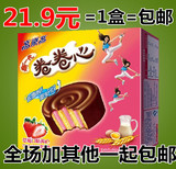 高乐高卷卷心 25g*24包*1盒装600g 超好吃的巧克力派夹心蛋糕甜品