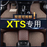 2016款凯迪拉克XTS专用全包围汽车脚垫15/14/16双层丝圈脚垫环保