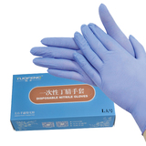 紫色丁晴 食品级 一次性紫蓝色丁腈 晴劳保手套 防油耐油酸碱