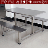 员工食堂餐桌学校学生单位餐厅连体餐桌椅 四人位不锈钢连体桌椅
