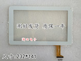 清华同方N910平板电脑触摸屏手写电容外屏幕9寸平板配件232*141