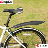 EasyDo自行车挡泥板山地车泥除 26寸24通用单车泥瓦快拆泥板装备