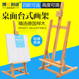 红榉木制桌面台式画架 儿童画架 素描画架 油画架 木质展架画板架