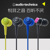 Audio Technica/铁三角 ATH-CKL203 手机通用入耳式耳塞耳机包邮