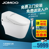 JOMOO九牧 一体式智能坐便器全自动遥控智能马桶Z1D60K0S包安装