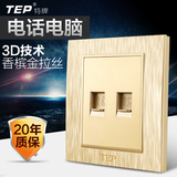 【3D拉丝】TEP特牌开关插座 电话电脑插座面板 网线信息接口插座