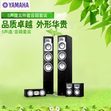 Yamaha/雅马哈 NS-9502 家庭影院 音响 5.1声道音箱