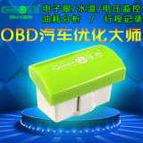 绿奇obd蓝牙检测仪汽车诊断仪电脑车载盒子智能OBD安卓手机通用
