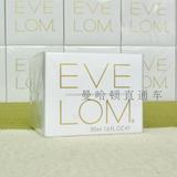 Eve Lom卸妆洁面膏 50ml 号称最好用的卸妆洁面