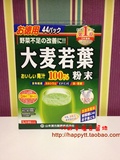 【预定】日本代购 山本汉方大麦若叶100%青汁粉末冲剂3g×44袋