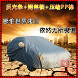 东风风行SUV景逸x5 X3 S50风度MX6加厚防雨防晒隔热汽车衣车罩套