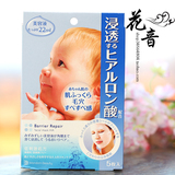 现货 日本代购曼丹MANDOM婴儿肌宝宝娃娃玻尿酸收缩毛孔面膜 5枚