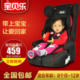 宝贝乐新款儿童安全座椅婴儿车载宝宝汽车安全座椅9月-12岁isofx
