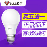 公牛防频闪节能LED灯泡E27螺口白光黄光超亮家用球泡灯照明9W光源