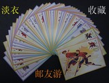 2011-22 少数民族运动会 邮票 原地 极限片 4全套 MC（D）-4