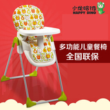 小龙哈彼多功能儿童餐椅 便携折叠宝宝椅可坐可躺餐桌椅LY301/100