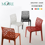 Gruvyer chair镂空椅欧式创意餐厅椅子简约靠背休闲椅 塑料艺术椅
