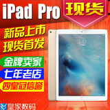 皇家数码 Apple/苹果 iPad Pro wifi 大屏12.9寸 平板电脑 4G港版