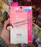 现货日本代购  Cosme第一MINON敏感干燥肌专用氨基酸保湿面膜4片