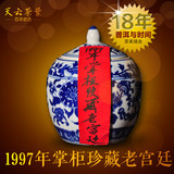 普洱茶陈年老熟茶 1997年掌柜珍藏老宫廷特级散茶包邮 100g罐装