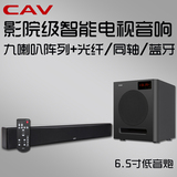 CAV SW360 家庭影院客厅液晶电视 回音壁音响 5.1 无线蓝牙低音炮