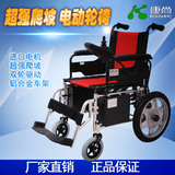 康尚电动轮椅 折叠铝合金轻便残疾人老年代步车 进口电机电磁刹车