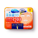 日本Kose高丝Q10提拉美容液保湿补水面膜30片装抽取式橙色