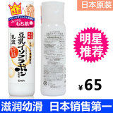 日本代购SANA豆乳美肌乳液150ml保湿补水美白滋润原装正品敏感肌