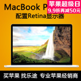 Apple/苹果 MacBook Pro ME864 MD212 Retina屏 13寸 笔记本电脑