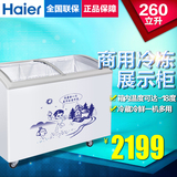 Haier/海尔 SC/SD-331CDS 260升 商用冷冻冷藏 展示柜 变温柜冰柜
