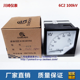 川崎仪表直流电压指针测量仪表6C2-kv 100KV 380v 1.5级 注明电压