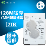 顺丰Seagate/希捷 ST2000LM007 2tb笔记本硬盘2t 2.5寸7mm机械ps4