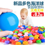 海洋球批发加厚环保无毒波波球池彩色塑料宝宝小球球婴儿益智包邮