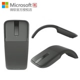 正品微软ARC TOUCH Surface版 PRO3鼠标 蓝牙鼠标4.0 WIN8专用