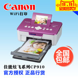 原装日版美版佳能CP910证件照打印机便携手机照片打印CP900升级品