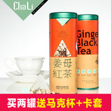 买2送杯chali姜母红茶袋泡茶姜母茶红茶茶叶花草茶20袋罐装茶包