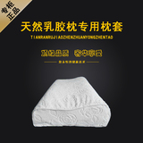 泰国进口乳胶枕头专用枕套 换洗枕套天鹅绒单人套枕护颈枕记忆枕