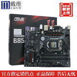 Asus/华硕 B85M-GAMER 玩家游戏主板 LGA1150 MATX规格 支持超频
