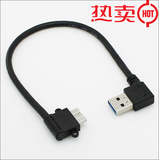 CY 弯头 USB3.0转micro USB3.0数据线 25CM 3.0移动硬盘盒数据线